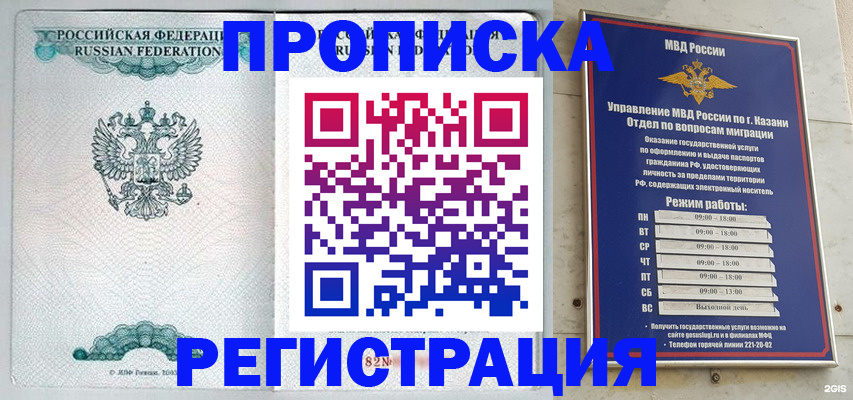 временная регистрация собственник в Челябинске