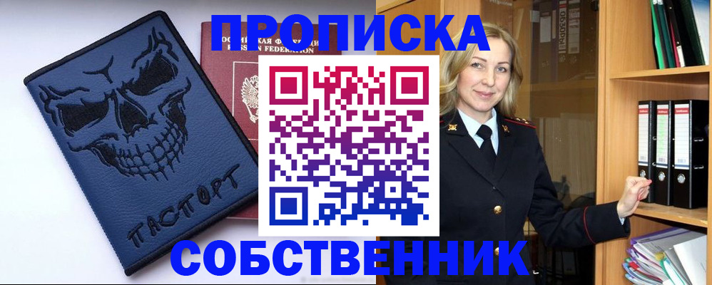 временная регистрация законно в Челябинске