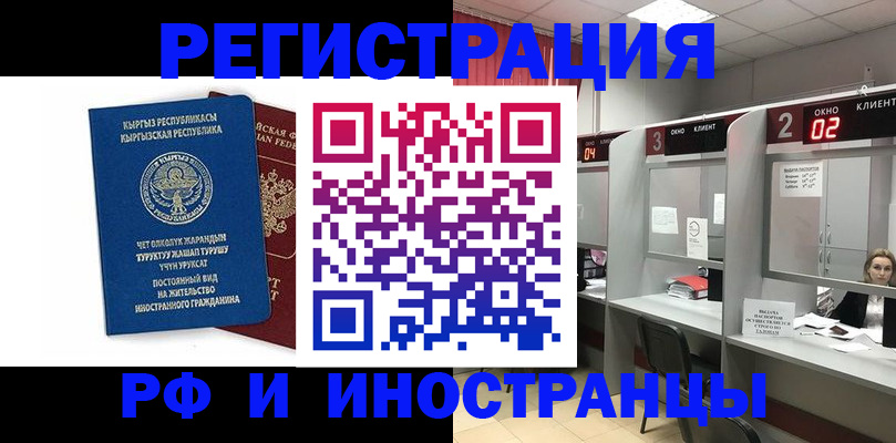 прописка поиск в Челябинске