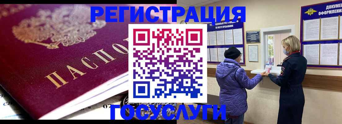 прописка для школы в Челябинске